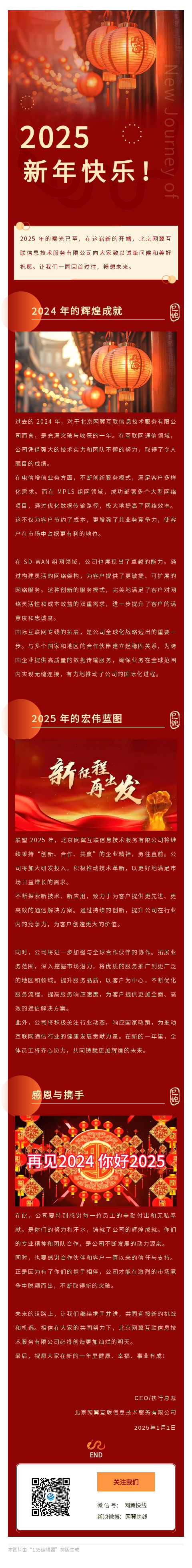 135editor_12300928_6771f72fc773820241230092815.png