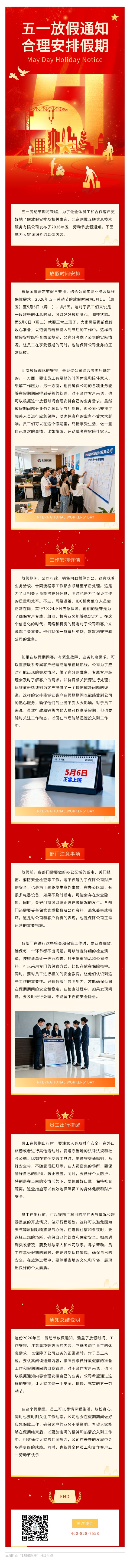 135editor_04302031_69f34b9053cfd20260430203112